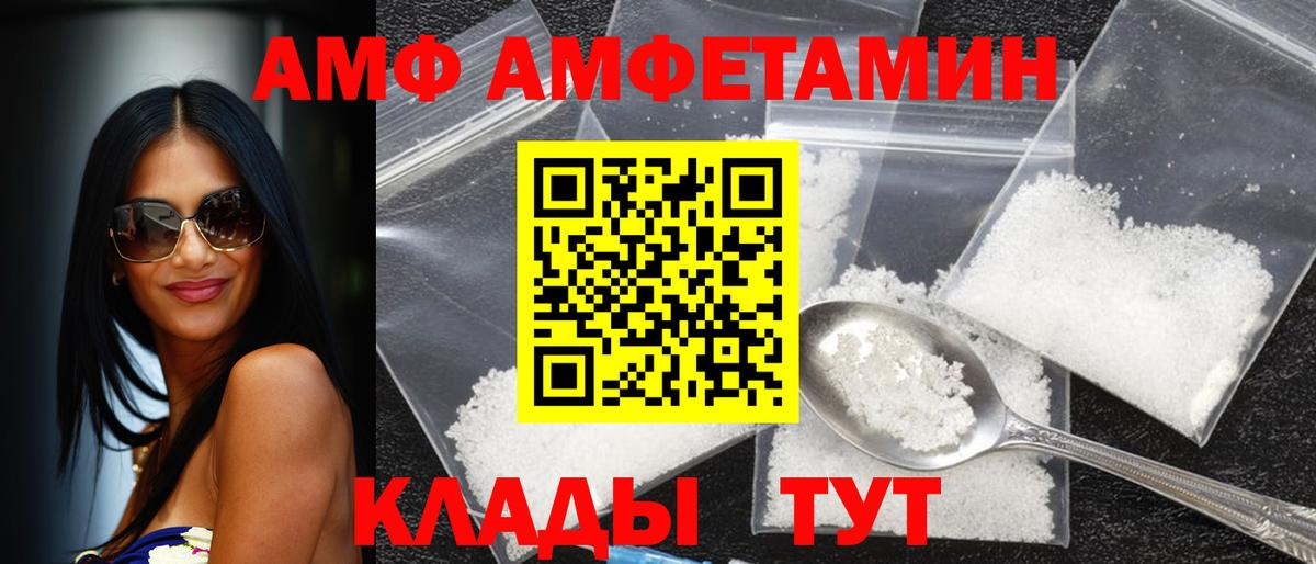 Амфетамин Розовый Советский