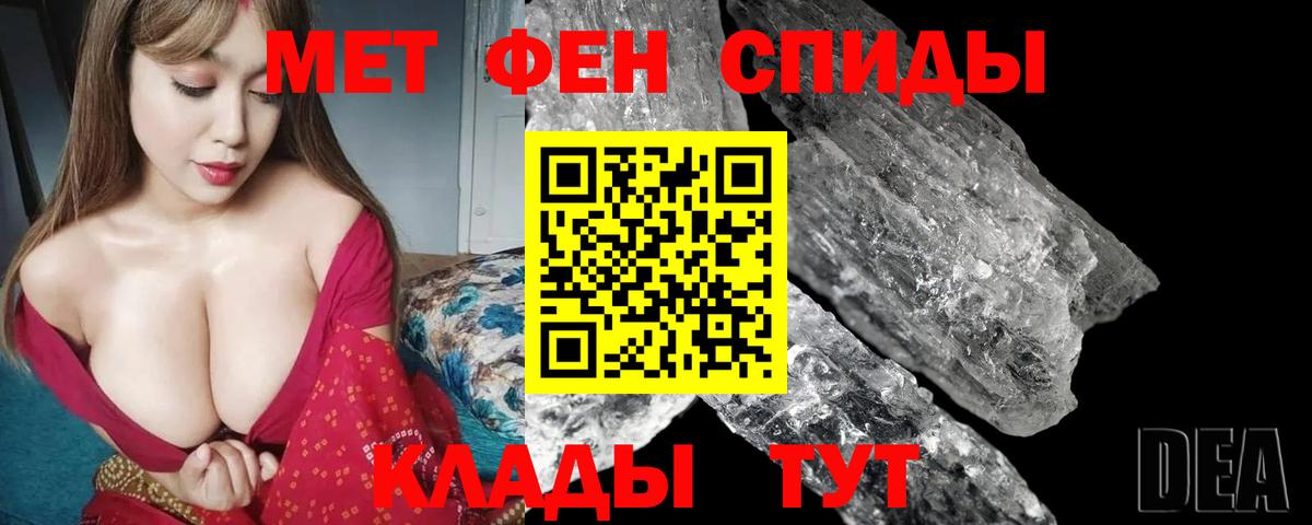 Советский  Амфетамин Розовый  Вход с VPN 