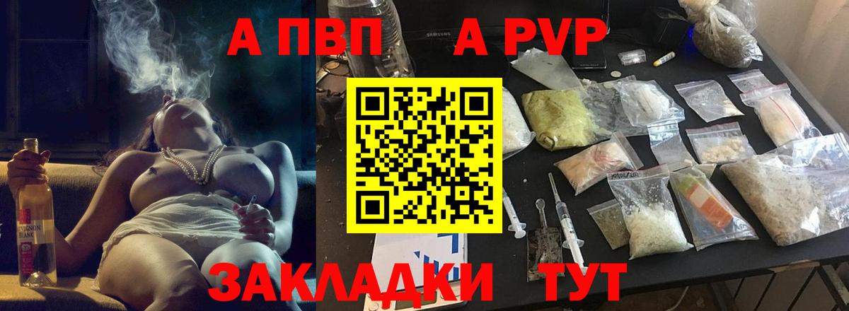 A-PVP  А ПВП мука  Советский  Вход с VPN  Alpha-PVP Crystall 