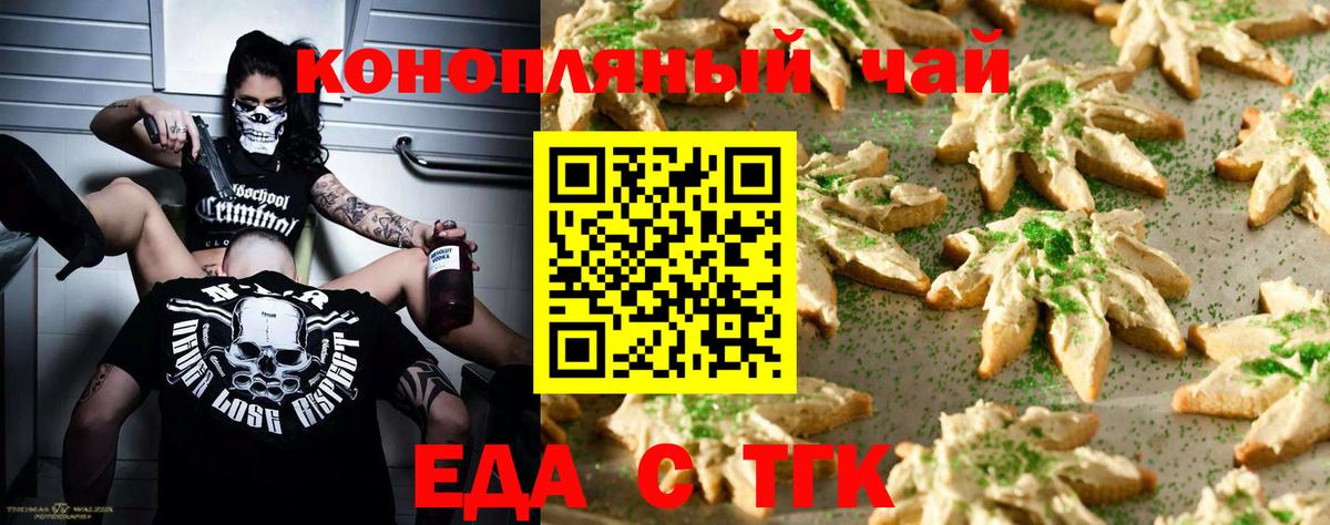 Canna-Cookies конопля  Вход с VPN  Советский 