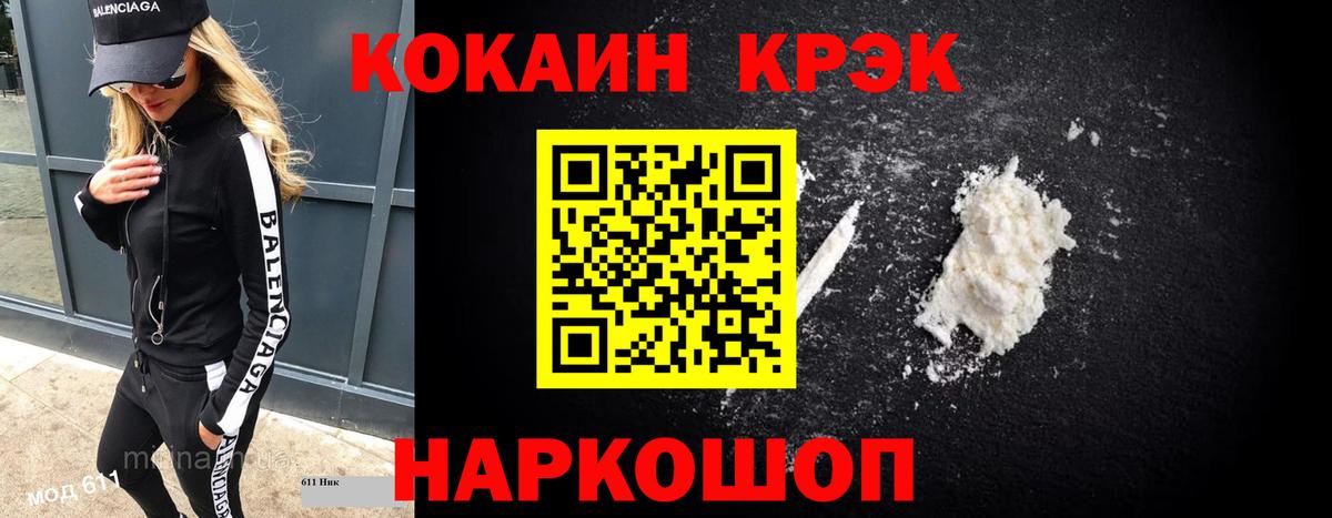 COCAIN Перу Советский