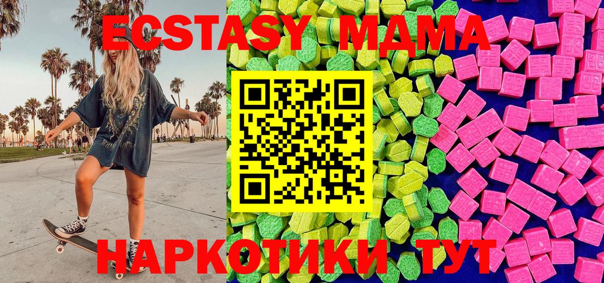 ЭКСТАЗИ Дубай  ЭКСТАЗИ  Советский  Экстази диски  Вход с VPN 