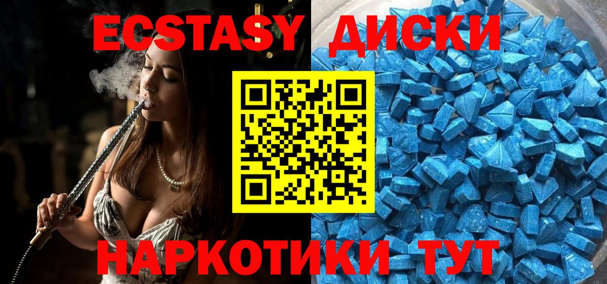 ЭКСТАЗИ VHQ Советский