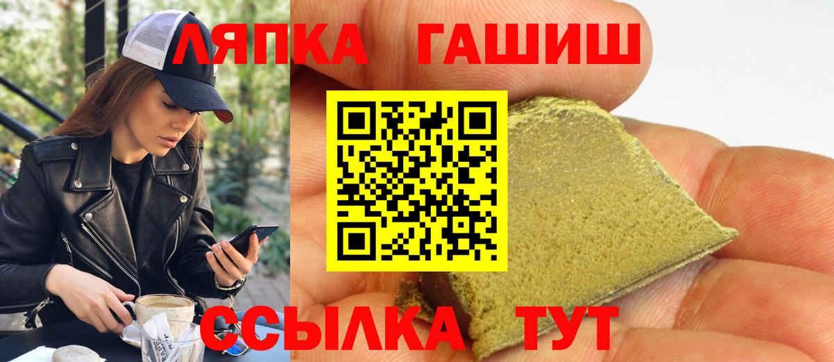 ГАШ хэш Советский