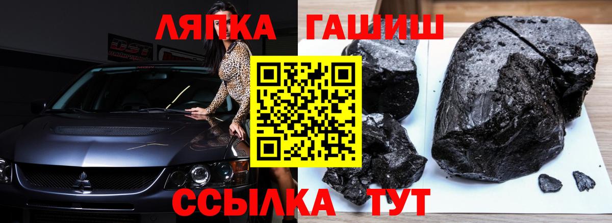 где продают   ГАШ  Вход с VPN  ГАШ Cannabis  Советский 