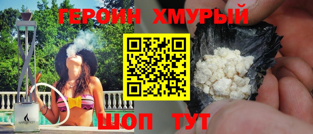 Героин гречка  Героин  Советский  Вход с VPN 