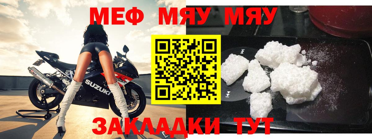 Советский  купить закладку  Мефедрон mephedrone  Вход с VPN  Меф мука 