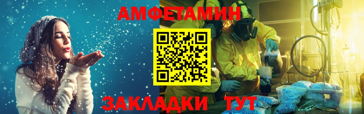 Советский  Первитин мет  Первитин  Вход с VPN  Первитин мет 