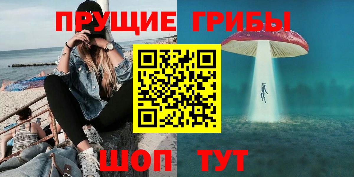 Галлюциногенные грибы мухоморы  Галлюциногенные грибы мухоморы  Вход с VPN  Советский 